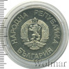 2 лев. Болгария, Аукцион: Wolmar Standart за 159 RUB