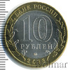 10 рублей. Гороховец, Аукцион: Wolmar Standart за 108 RUB