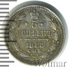 5 копеек. Заделано отверстие, Аукцион: Wolmar Standart за 364 RUB