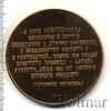 Медаль В память тысячелетия крещения Владимиро-Суздальской земли, Аукцион: Wolmar Standart за 1 247 RUB