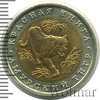 10 рублей. Амурский тигр, Аукцион: Wolmar Standart за 1 293 RUB
