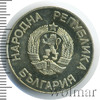 2 лева. Болгария, Аукцион: Wolmar Standart за 104 RUB