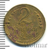 2 копейки. Новый тип, Аукцион: Wolmar Standart за 257 RUB