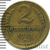 2 копейки, Аукцион: Wolmar Standart за 36 RUB