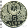 5 лев. Болгария, Аукцион: Wolmar Standart за 406 RUB