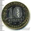 10 рублей. Олонец, Аукцион: Wolmar Standart за 143 RUB
