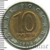 10 рублей. Амурский тигр, Аукцион: Wolmar Standart за 1 293 RUB