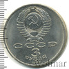 3 рубля. 70 лет Октябрьской революции, Аукцион: Wolmar Standart за 379 RUB