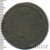 2 копейки, Аукцион: Wolmar Standart за 56 RUB