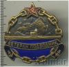 Знак Ветеран подводник, Аукцион: Wolmar Standart за 308 RUB