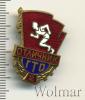 Знак ГТО II. СССР, Аукцион: Wolmar Standart за 298 RUB