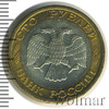 100 рублей, Аукцион: Wolmar Standart за 134 RUB