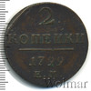 2 копейки, Аукцион: Wolmar Standart за 1 187 RUB