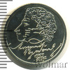 1 рубль. 200 лет со дня рождения А.С. Пушкина, Аукцион: Wolmar Standart за 218 RUB