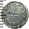 10 копеек. Заделано отверстие, Аукцион: Wolmar Standart за 718 RUB