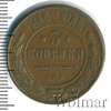 3 копейки, Аукцион: Wolmar Standart за 123 RUB