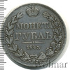 1 рубль. Заделано отверстие Петров - 2 рубля, Аукцион: Wolmar Standart за 8 332 RUB