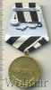 Медаль Ветеран спецназа ВМФ. Россия, Аукцион: Wolmar Standart за 332 RUB