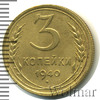 3 копейки. Разновидность, Аукцион: Wolmar Standart за 173 RUB