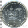 5 рублей. Ленинград. Игры XXII Олимпиады, Аукцион: Wolmar Standart за 4 848 RUB