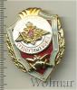 Знак Отличник сухопутных войск. Россия, Аукцион: Wolmar Standart за 321 RUB