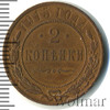 2 копейки, Аукцион: Wolmar Standart за 195 RUB