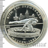 5 рублей. Прыжки в высоту. Игры XXII Олимпиады, Аукцион: Wolmar Standart за 5 481 RUB