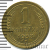 1 копейка. Штемпельный блеск, Аукцион: Wolmar Standart за 82 RUB