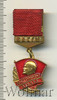Знак 50 лет с именем Ленина ЦК ВЛКСМ, Аукцион: Wolmar Standart за 454 RUB