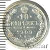 10 копеек. Зеркальное поле, Аукцион: Wolmar Standart за 1 422 RUB