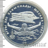5 рублей. Плавание. Игры XXII Олимпиады, Аукцион: Wolmar Standart за 3 565 RUB