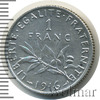 1 франк. Франция, Аукцион: Wolmar Standart за 499 RUB