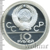 10 рублей. Танец орла и хуреш. Игры XXII Олимпиады, Аукцион: Wolmar Standart за 3 758 RUB