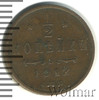 1/2 копейки, Аукцион: Wolmar Standart за 207 RUB