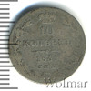 10 копеек, Аукцион: Wolmar Standart за 598 RUB