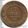 2 копейки, Аукцион: Wolmar Standart за 47 RUB