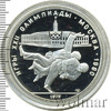 10 рублей. Борьба Дзюдо. Игры XXII Олимпиады, Аукцион: Wolmar Standart за 7 743 RUB