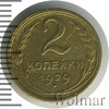 2 копейки, Аукцион: Wolmar Standart за 293 RUB
