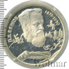 2 рубля. 115-летие со дня рождения П.П. Бажова, Аукцион: Wolmar Standart за 2 507 RUB
