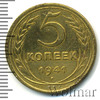 5 копеек, Аукцион: Wolmar Standart за 872 RUB