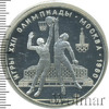 10 рублей. Баскетбол. Игры XXII Олимпиады, Аукцион: Wolmar Standart за 4 304 RUB