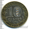 10 рублей. Дербент, Аукцион: Wolmar Standart за 174 RUB