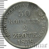 30 копеек - 2 злотых. Заделано отверстие, Аукцион: Wolmar Standart за 438 RUB