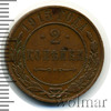 2 копейки, Аукцион: Wolmar Standart за 282 RUB
