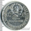 Полтинник. Штемпельный блеск, Аукцион: Wolmar Standart за 2 060 RUB