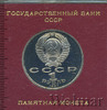 1 рубль. 100 лет со дня рождения С. Прокофьева, Аукцион: Wolmar Standart за 313 RUB
