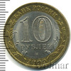 10 рублей. Республика Коми, Аукцион: Wolmar Standart за 27 RUB