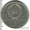 1 рубль. Олимпиада 80. Эмблема олимпийских игр, Аукцион: Wolmar Standart за 75 RUB