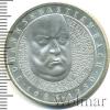 10 марок. Германия, Аукцион: Wolmar Standart за 587 RUB