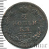 2 копейки RR. Ильин - 8 рублей, Петров - 1 рубль., Аукцион: Wolmar Standart за 1 548 RUB